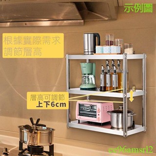 不鏽鋼置物架 掛墻置物架 廚房層架 廚房三層掛牆不銹鋼吊架 壁掛式收納置物架 飯店微波爐調料上牆架