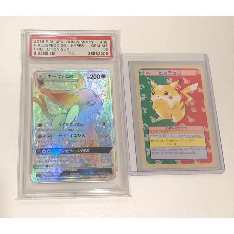 PSA10】太陽伊布 C 0510/14 エーフィ 【メーカー直営】【メーカー公式