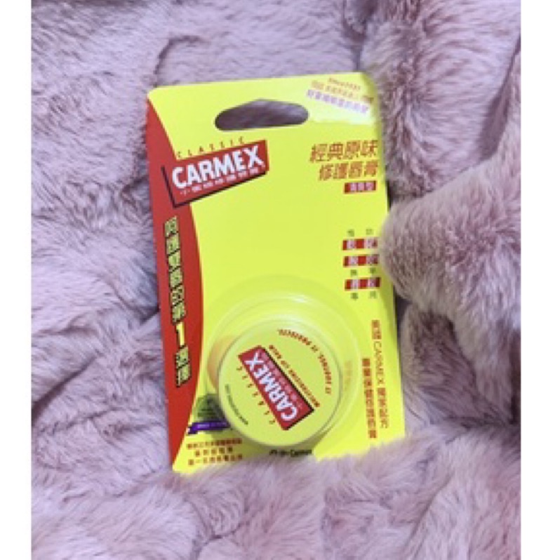 Carmex 小蜜提修護唇膏 經典原味 圓罐 7.5g 護脣膏