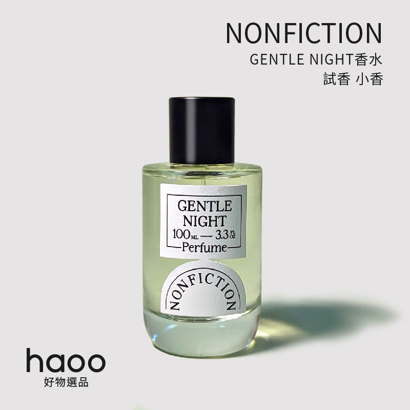 NONFICTION GENTLE NIGHT｜優惠推薦- 蝦皮購物- 2026年6月