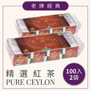 【Stassen 司迪生 | 精選紅茶】防潮商用包 100入 x 2袋