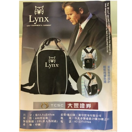 Lynx束口寬帶背包 質感佳 有2側袋+耳機孔
