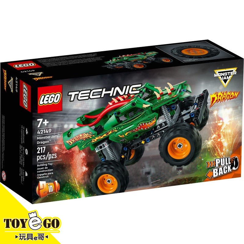 樂高LEGO TECHNIC 怪獸卡車 龍 Dargon 玩具e哥 42149