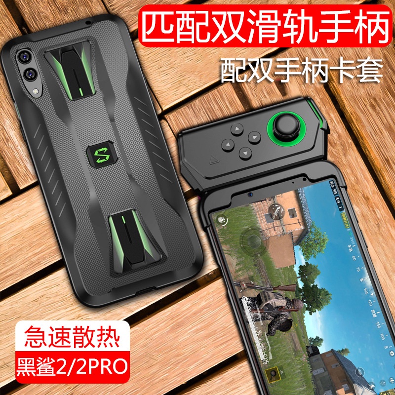 小米黑鯊2 2 3 3s 4 Pro手機殼 二代pro游戲手機保護套 黑鯊2代 tpu軟殼輕薄散熱手機殼