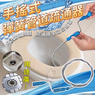 【厭世賣場】設計超白痴 一邊疏通水管還能一邊運動的手搖式水管疏通器 管道疏通
