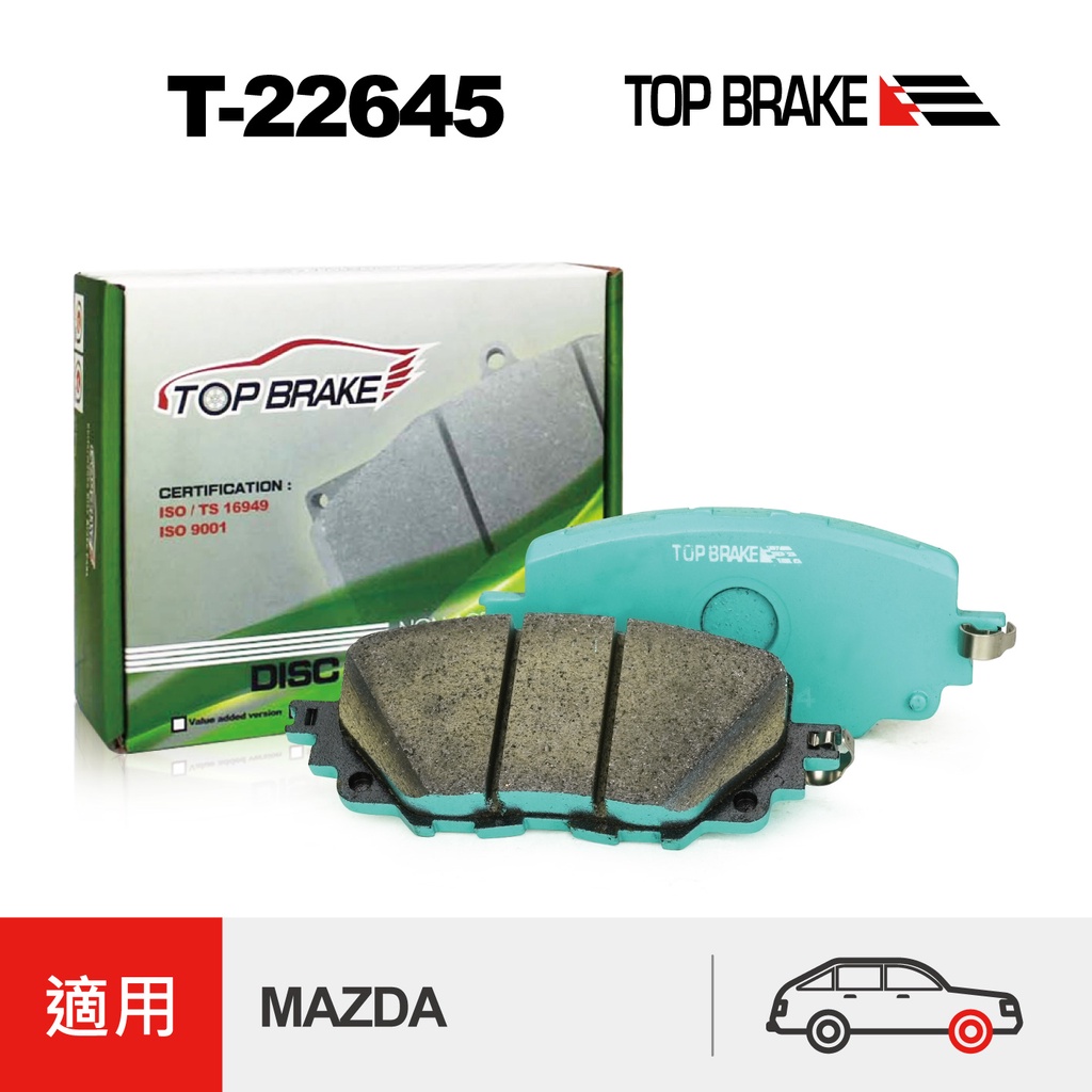 TOPBRAKE MAZDA  MX5 改裝 運動版 MX-5 16年後 前煞車皮 汽車改裝 非石棉 陶瓷來令片 NAO