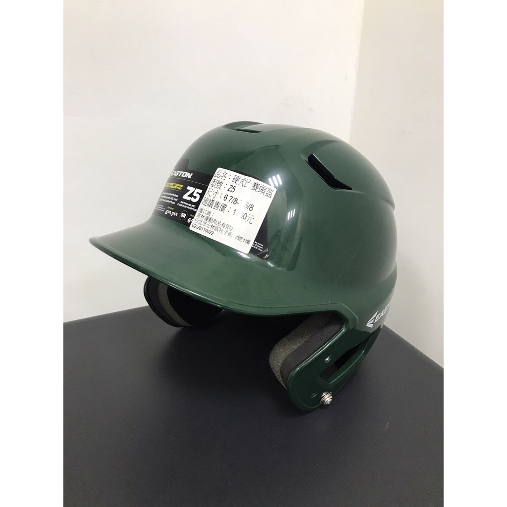 免運 高苑綠 EASTON 硬式棒球打擊頭盔 美國品牌 棒壘球打擊頭盔  雙耳棒球打擊頭盔