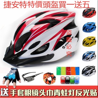 Giant自行車騎行頭盔 一體成型山地車頭盔18孔安全帽 258g輕便 男女適用