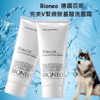 🌞J & C Shop🌞 Bioneo 德國百妮 完美V緊緻胺基酸洗面霜 洗臉 緊緻 胺基酸 200ml/入 洗面乳