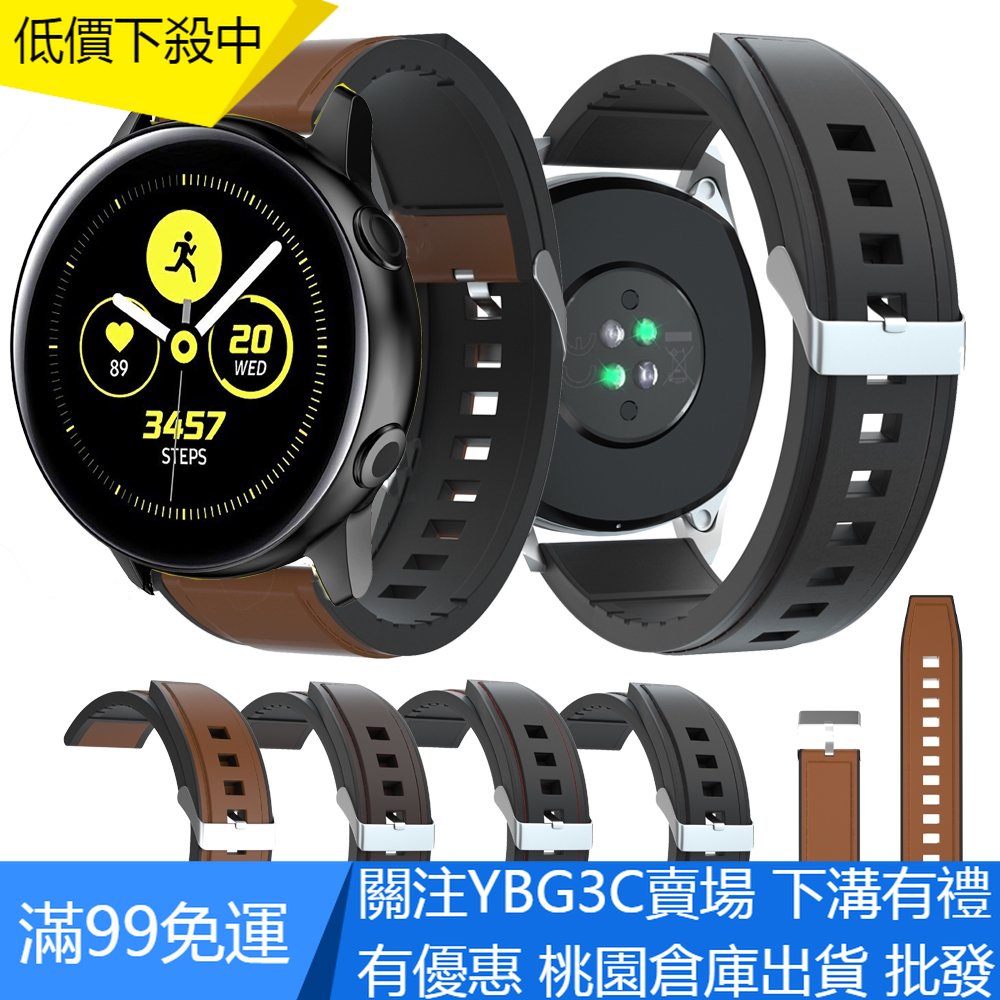 【YBG】適用於 Samsung Galaxy Watch 42mm / Galaxy Watch Active 2