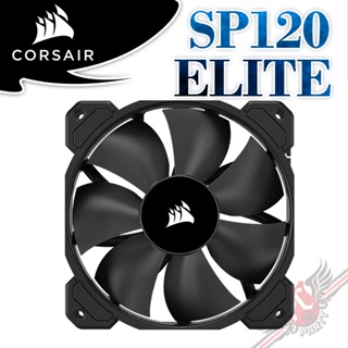 海盜船 CORSAIR SP120 ELITE PWM 單風扇 PCPARTY