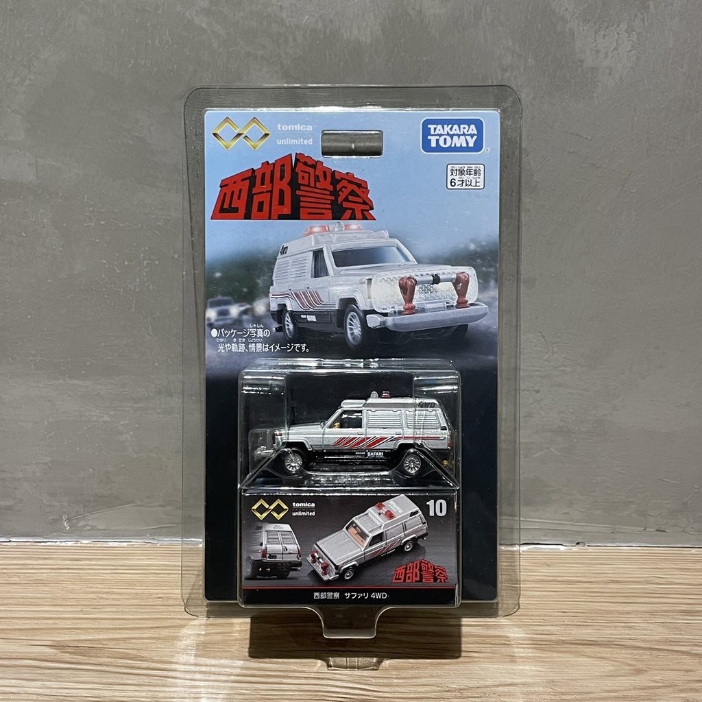 (bear)日本正版現貨 TOMICA 多美 PREMIUM Unlimited 黑盒 10 西部警察  Safari