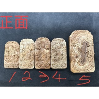 D8167 天然泰國龍宮舍利原礦 龍宮舍利 靈骨舍利跳出 帶眼 雕工細緻 雕刻 乘龍觀音 墜子 墜飾 已打吊墜孔