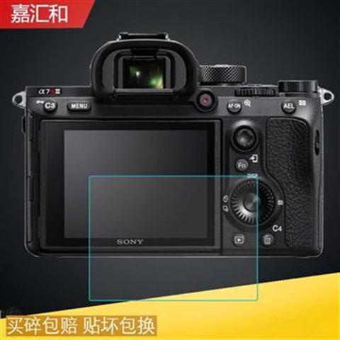 新品索尼A7R4鋼化膜A7一代A7C/A7S3/A7R IV/A7R3/M3/A73III保護膜