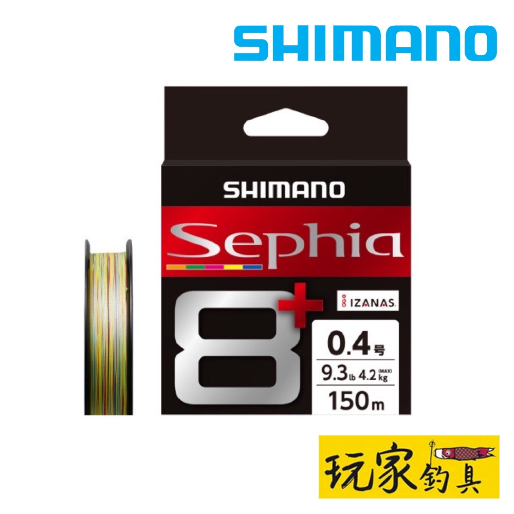 ｜玩家釣具｜SHIMANO LD-E51T LD-E61T Sephia8+ 5色線 PE線 軟絲專用線