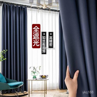 【大吉】北遮光窗簾 簡約ins風 窗簾布 臥室客廳 遮光窗簾布 隔熱防曬 純色 掛鉤式 全遮光遮陽布 g2Fi
