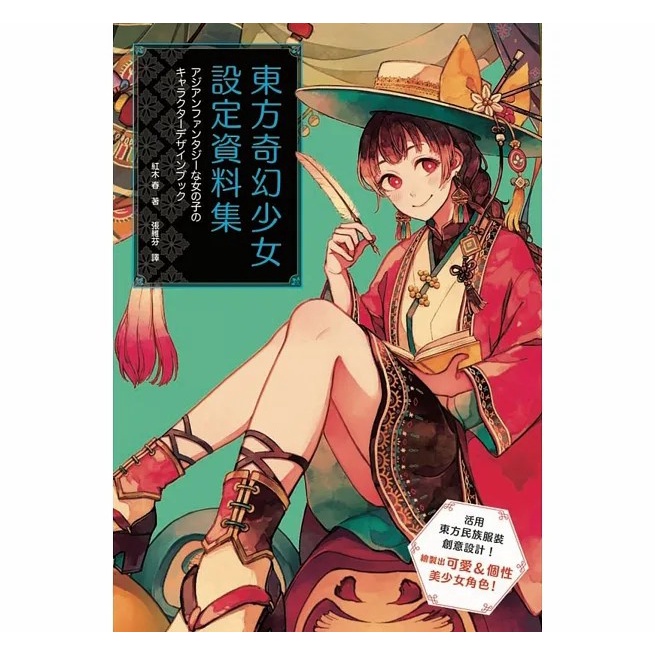 東方畫冊 優惠推薦 23年1月 蝦皮購物台灣