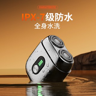 【現貨】品質雙頭電動剃鬍刀 多功能修須刀 男士防水旅行mini便攜式刮鬍刀 USB充電迷你全身水洗小巧刮鬍刀 送男友禮物