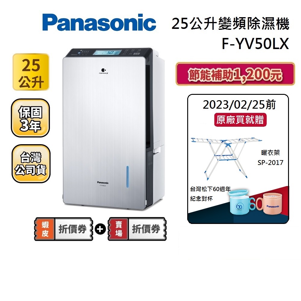 74％以上節約 KanamonoYaSan KYS 納期約2週間 パナソニック Panasonic 電気式バス換気乾燥機 2室換気用 FY- 13UGPS4D