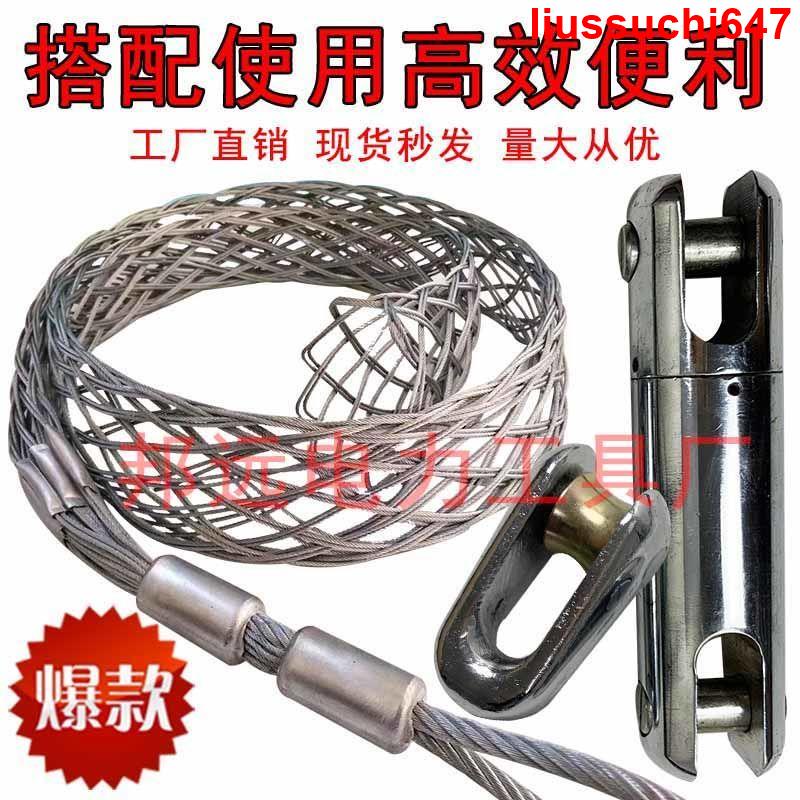 爆款*促銷拉電纜網套牽引拉線中間網罩拉管導線蛇皮套旋轉連接器電力引線器