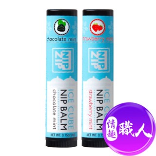 Sensuva｜Nip Zip Ice Cube｜乳頭按摩膏 4g -草莓薄荷味 成人玩具 情趣用品│情趣職人