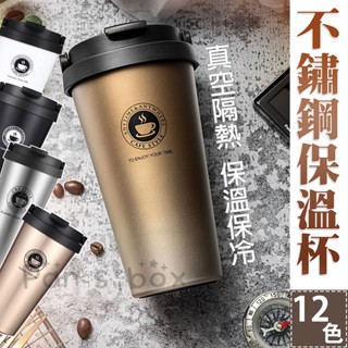 出清 便攜手提咖啡保溫杯 500ml 304不鏽鋼咖啡杯 手提保溫杯 隨行杯 隨行咖啡杯 咖啡隨身杯 保溫杯