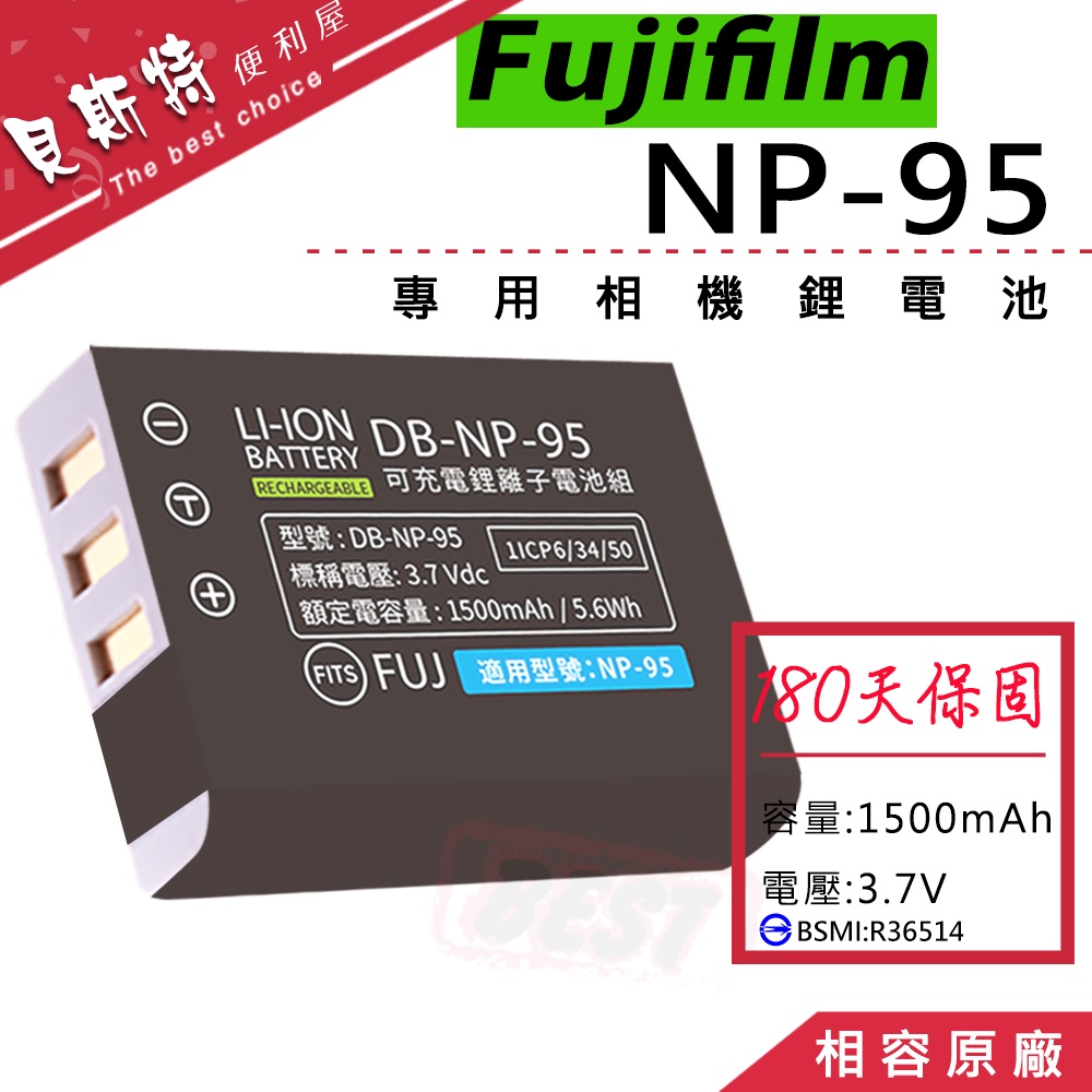 【附發票】FUJIFILM NP-95 NP95 鋰電池 FinePix X100 X100T 電池