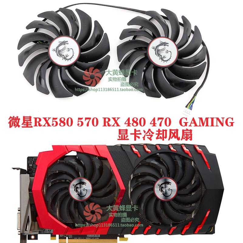 MSI 微星微星rx580 570 RX480 470 GAMING顯卡散熱風扇PLD10010S12HH