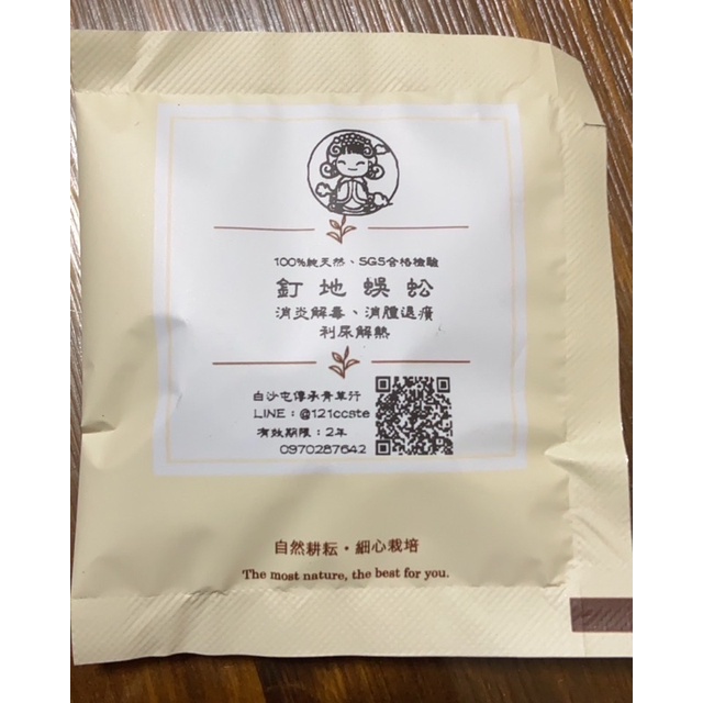「大青藥草舖🌳」釘地蜈蚣茶包 單包裝（隨身包）
