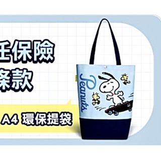 國泰產險 X環保袋 便當袋 收納袋 手提袋 購物袋