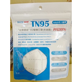 🔥現貨速出🔥 台灣優紙 D2醫療口罩 TN95 N95 防護力提升