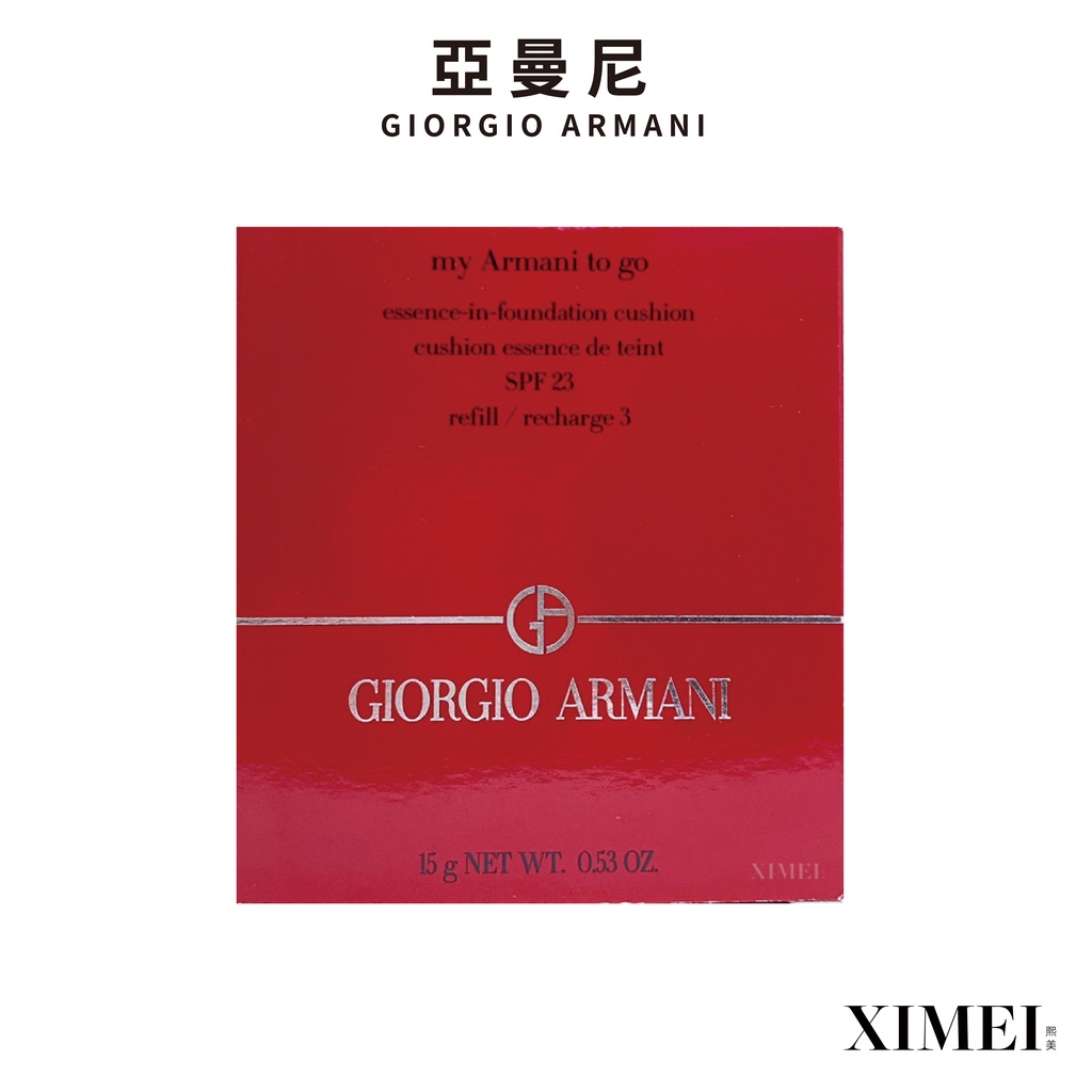 GIORGIO ARMANI 亞曼尼  完美絲絨持久氣墊粉餅(粉蕊) #3#4 15g