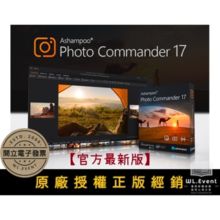 【原廠正版經銷】Ashampoo Photo Commander 17 官方最新版｜正版授權 (專業照片編輯＋照片管理)