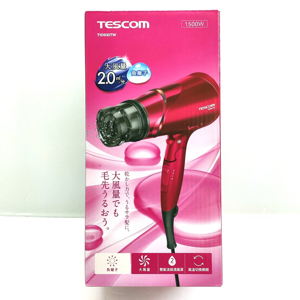 TESCOM 負離子吹風機 TID930TW 1500瓦 風量2公尺 C128930