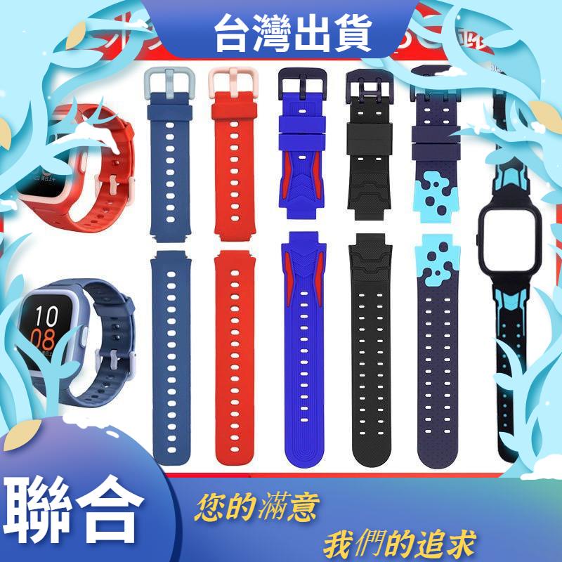 🔥聯合3C🔥限時5折 米兔電話手錶5C/4/4C/4X/3C錶帶2S小尋S5/S3腕帶4代掛脖套配件