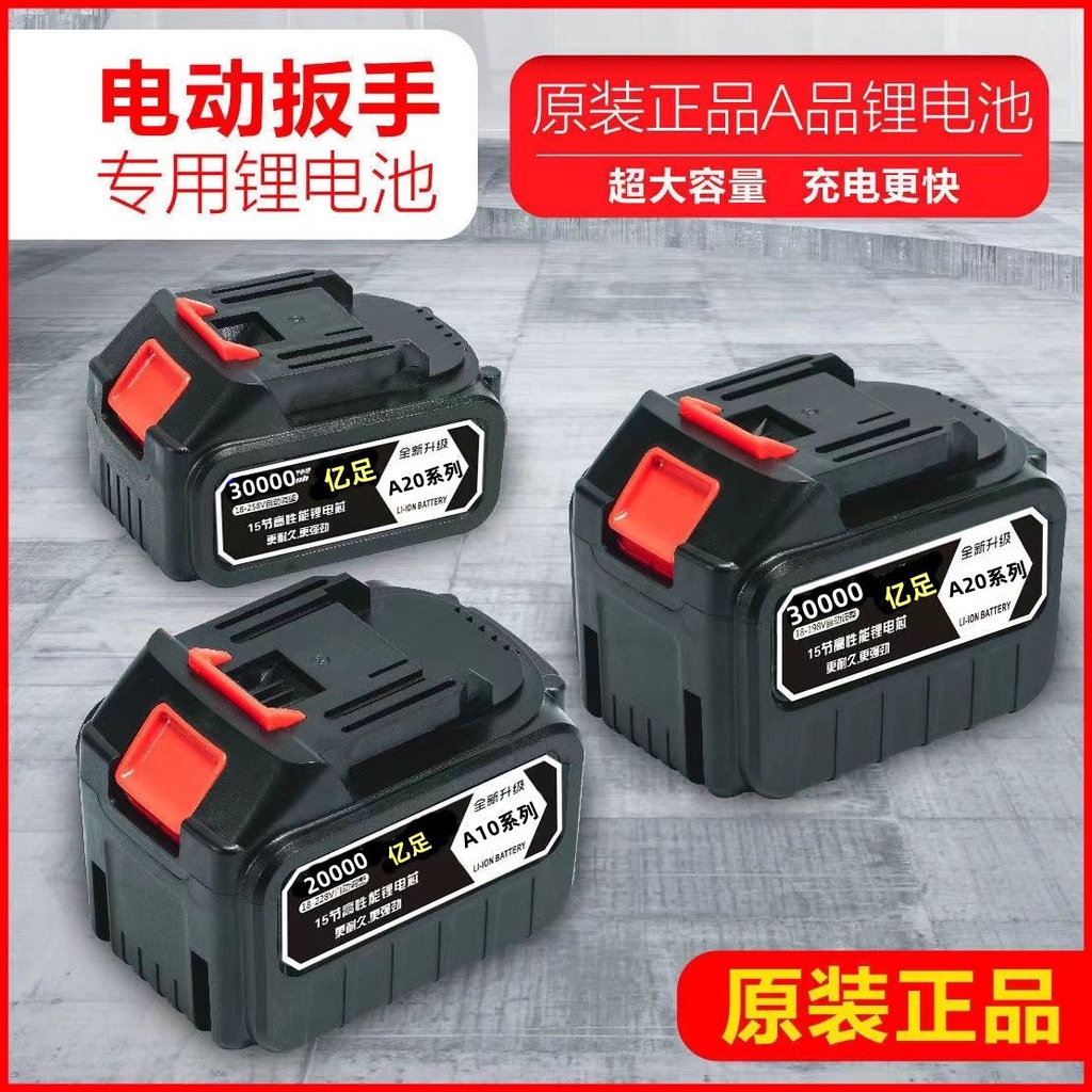 電動工具鋰電池 洗車槍鋰電池電動工具電池電動扳手電池角磨機電池21v通用型