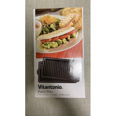 Vitantonio 鬆餅機配件－ 帕尼尼烤盤