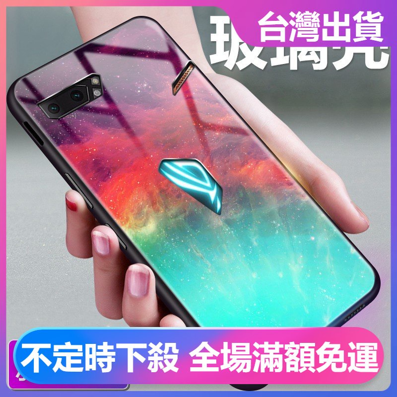 潮殼 帶掛繩 ASUS 華碩 Phone ROG 2 ZS660KL 手機殼 I001DA 鋼化玻璃殼 亮面硬殼 外殼