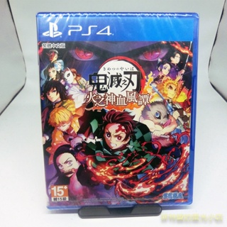 全新品 PS5 PS4 鬼滅之刃 火之神血風譚 中文版