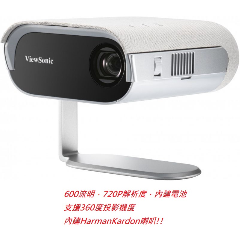 ViewSonic M1 Pro 智慧LED投影機(下單前請私訊確認貨況)