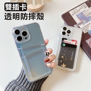 透明雙卡套手機殼 TPU透明防摔殼 保護殼 適用蘋果iPhone17/16/15/14/13/12/11 雙插卡手機殼