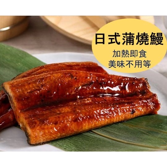 蒲燒鰻魚(加熱即食) 醬燒鰻魚 500g 浦燒鰻魚 日本料理日料鰻魚飯 醬漬 過年年菜 海鰻星鰻白鰻
