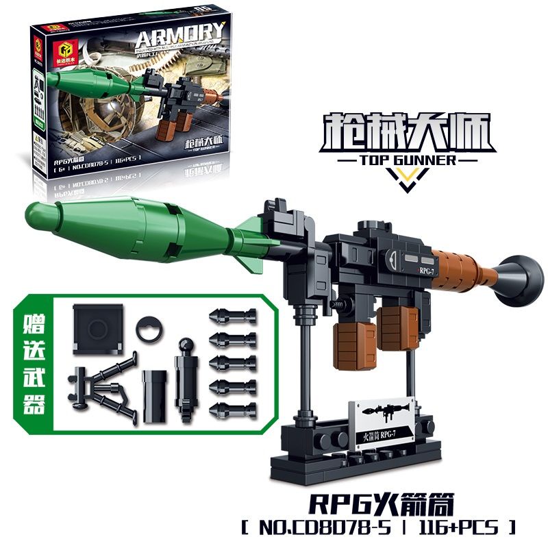 武器積木 兼容樂高積木玩具槍武器模型拼裝巴雷特狙擊槍AK47擺件兒童益智