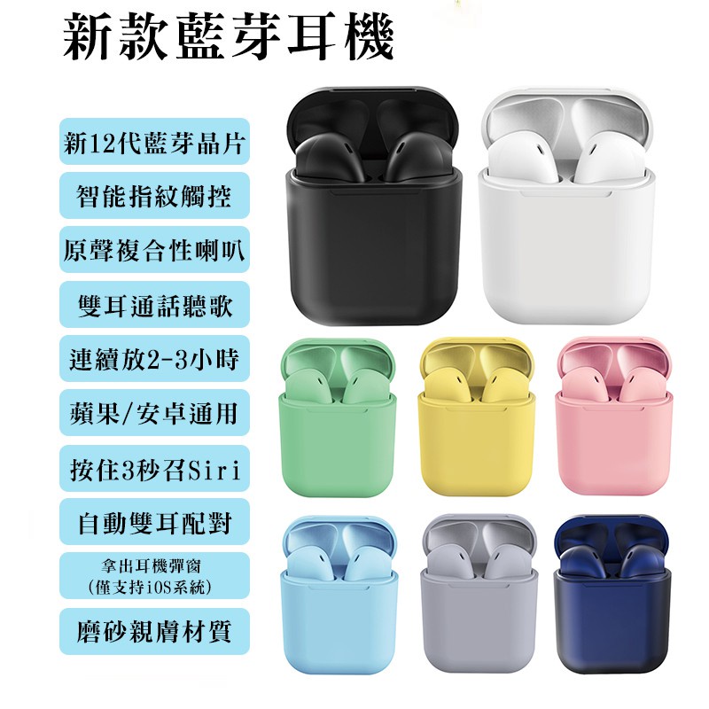 頂級彈窗無線藍芽耳機二代 安卓/蘋果通用 重低音 不閃燈 運動藍牙耳機 適用iPhone 耳機 語音助手/定位/無損音質