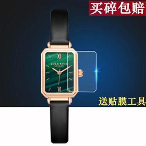 新品適用於Lola Rose方形手錶貼膜錶盤通用20X27MM螢幕保護膜非鋼化膜