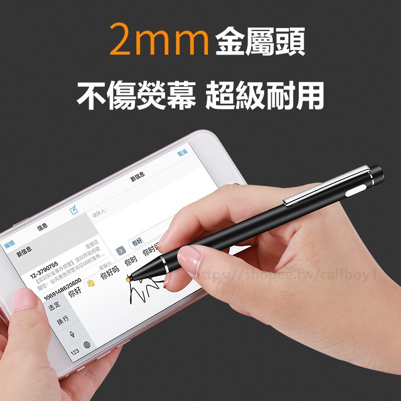 充電觸控筆 超細頭 手寫筆 主動式電容筆 可充電 平板  繪畫筆 iPhone 畫畫筆 安卓通用觸屏觸控筆 iPad
