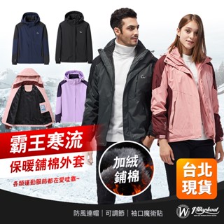 【斷貨出清!!!】 保暖外套 鋪棉衝鋒外套 衝鋒衣 防風外套 風衣外套 鋪棉外套 連帽外套 登山外套 騎車外套 B999