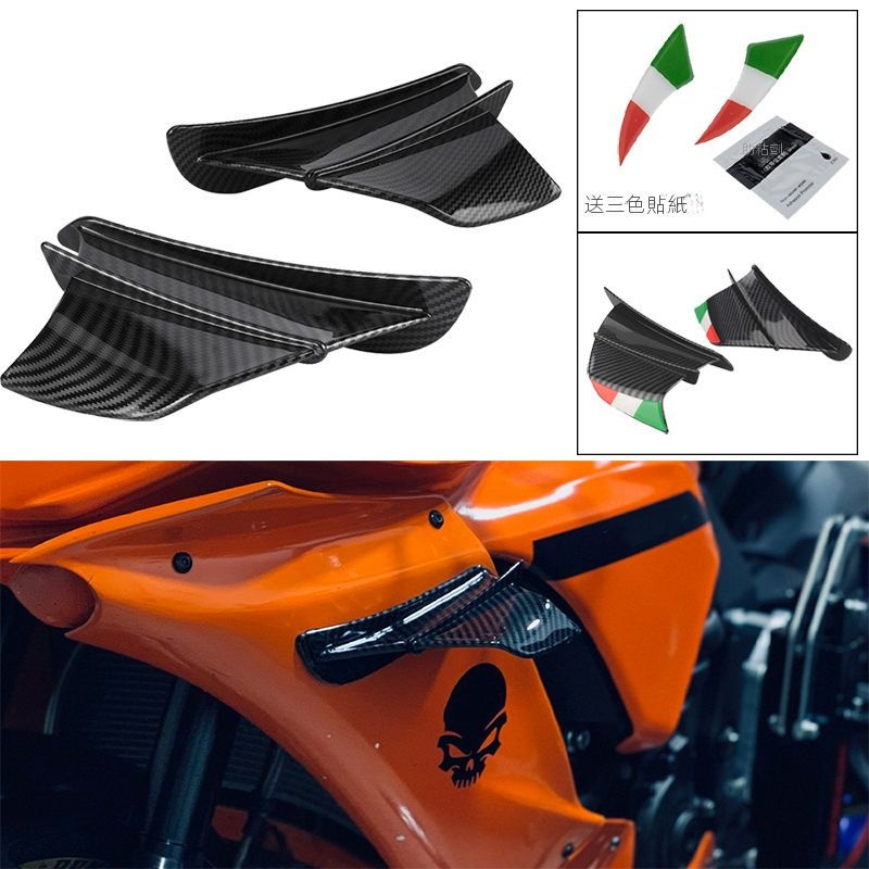 定風翼 Force155 smax155 r15 通用型定風翼 小阿魯 檔車重機 R15 gsxr CBR ninja