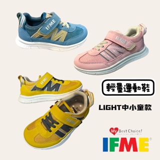 IFME 童鞋 輕量 兒童 男童 女童 機能鞋 運動鞋 跑步 中小童款 日本 IF38