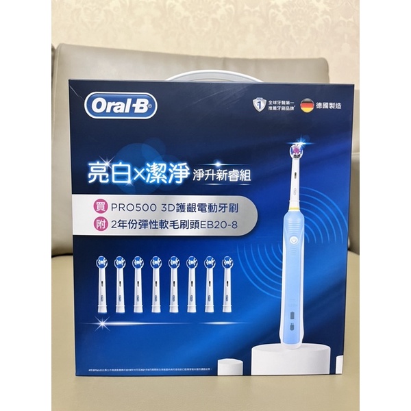 德國百靈Oral-B 全新亮白3D電動牙刷PRO500+EB20-8(2年份刷頭組)